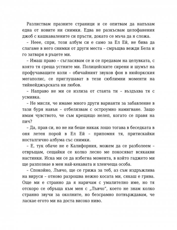 Изгубен