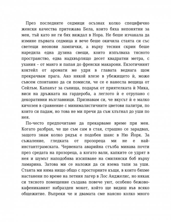 Изгубен