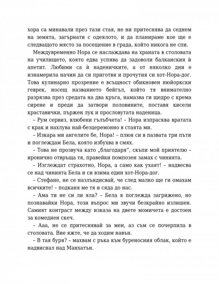 Изгубен
