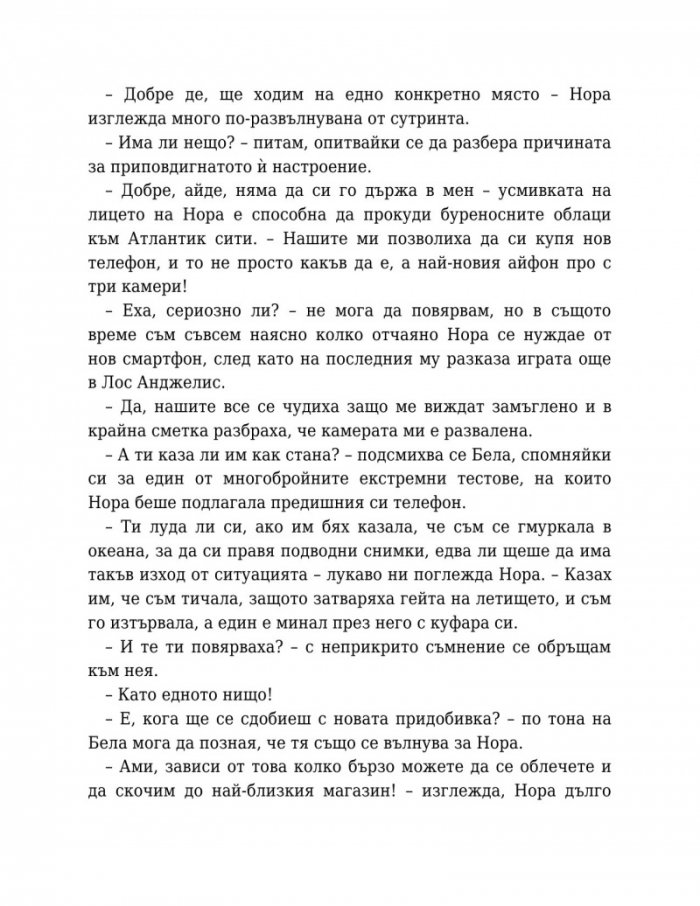 Изгубен