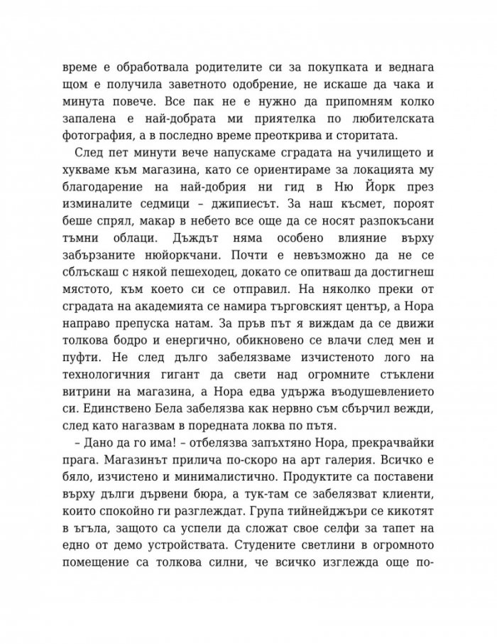 Изгубен