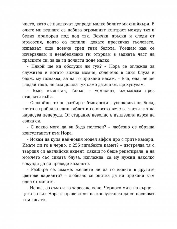 Изгубен