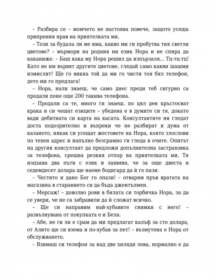 Изгубен