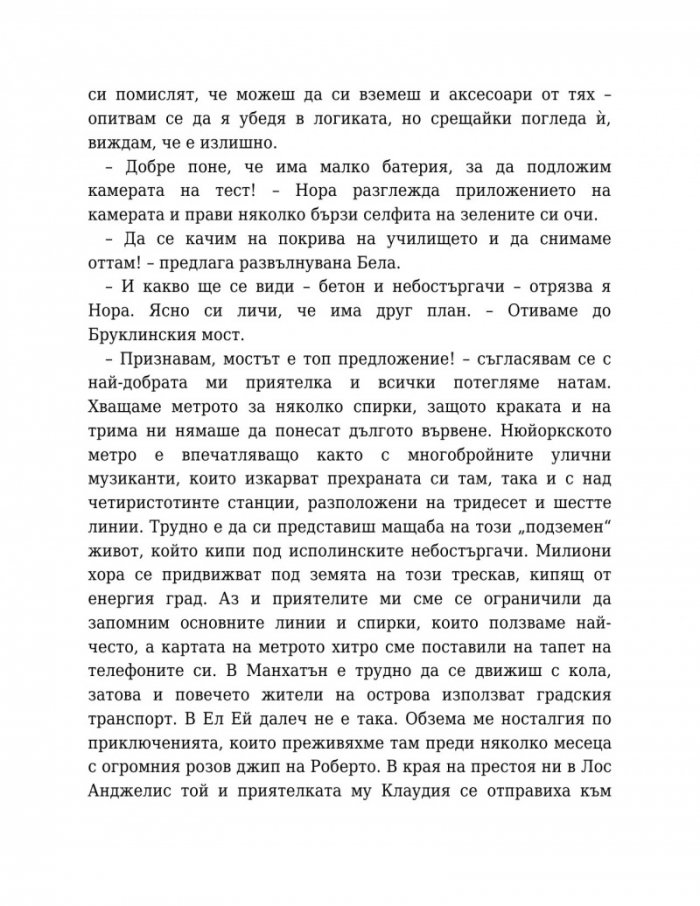 Изгубен
