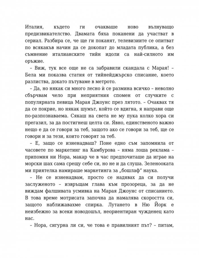 Изгубен
