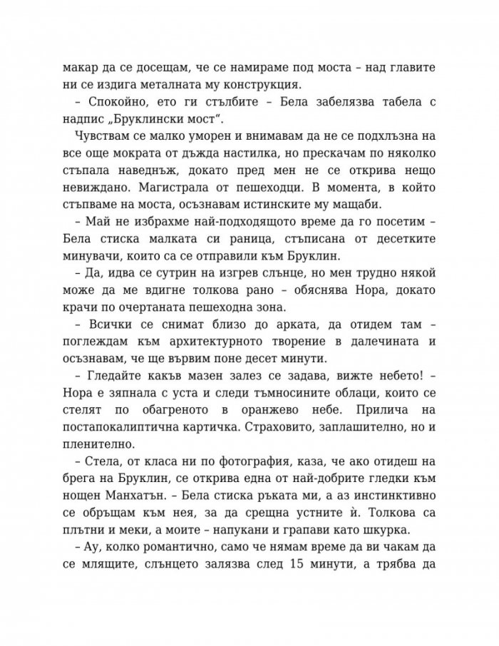 Изгубен