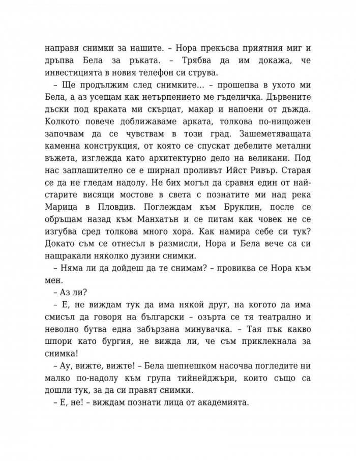 Изгубен