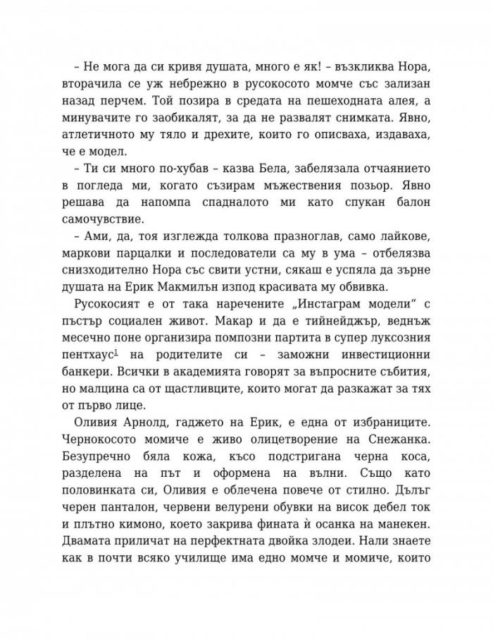 Изгубен