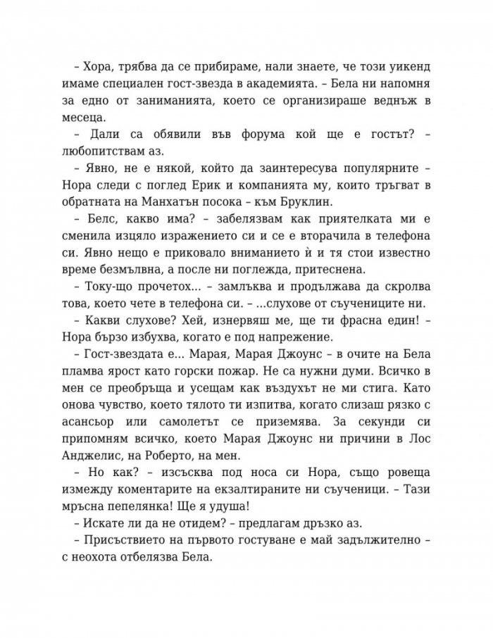 Изгубен