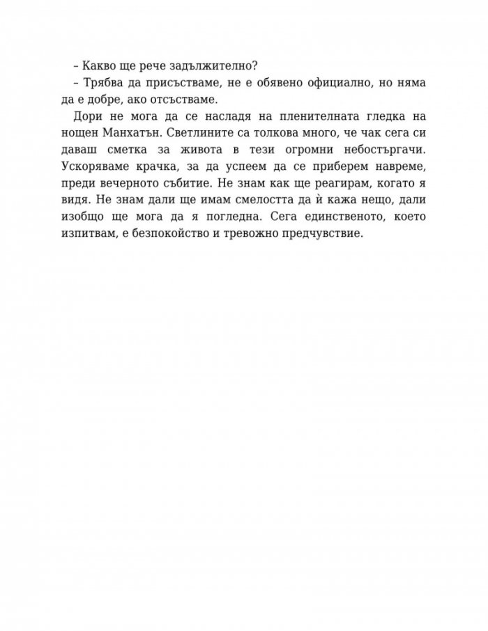 Изгубен