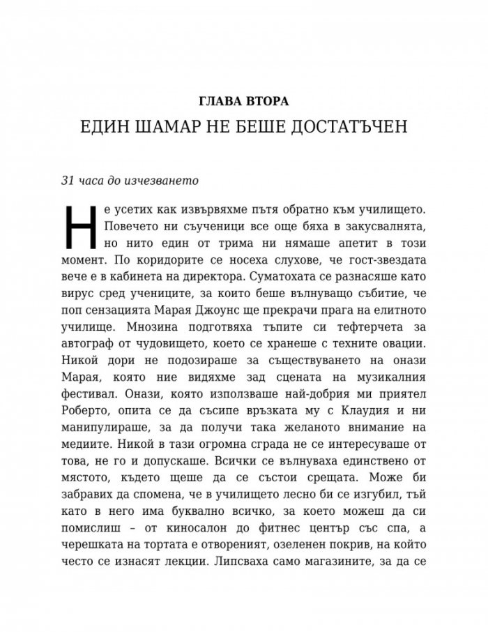 Изгубен