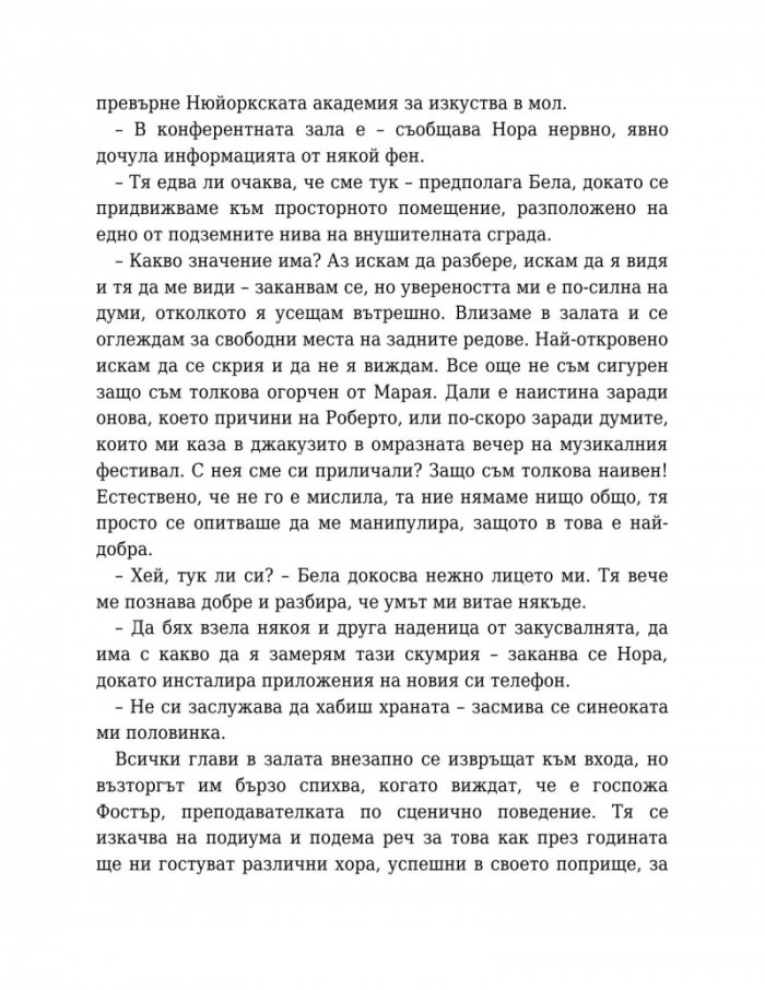 Изгубен