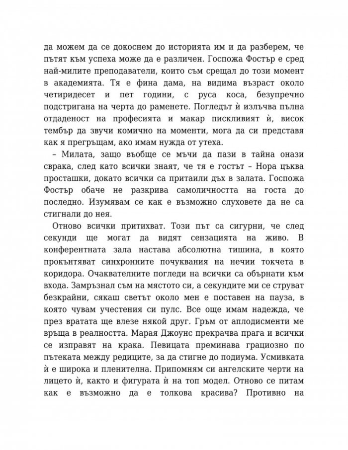 Изгубен