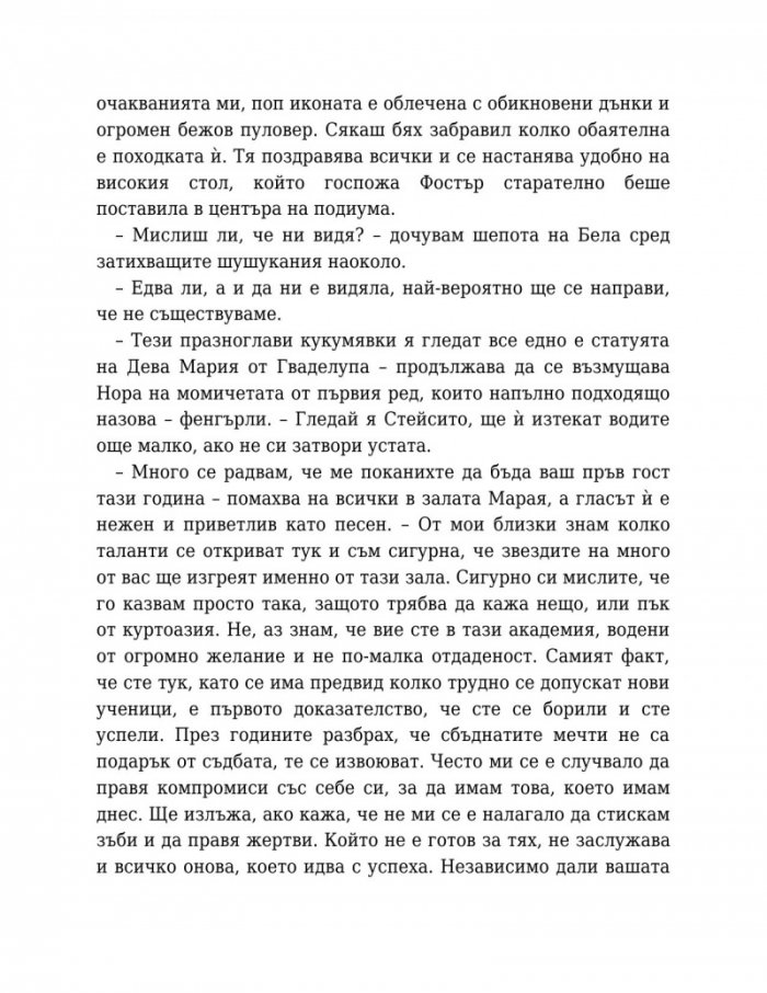 Изгубен
