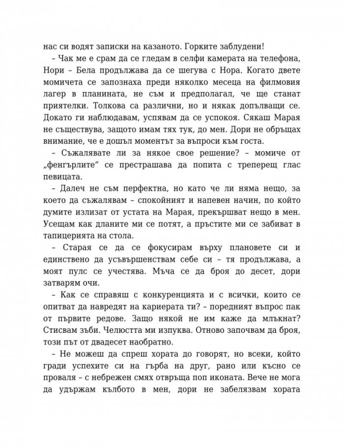 Изгубен