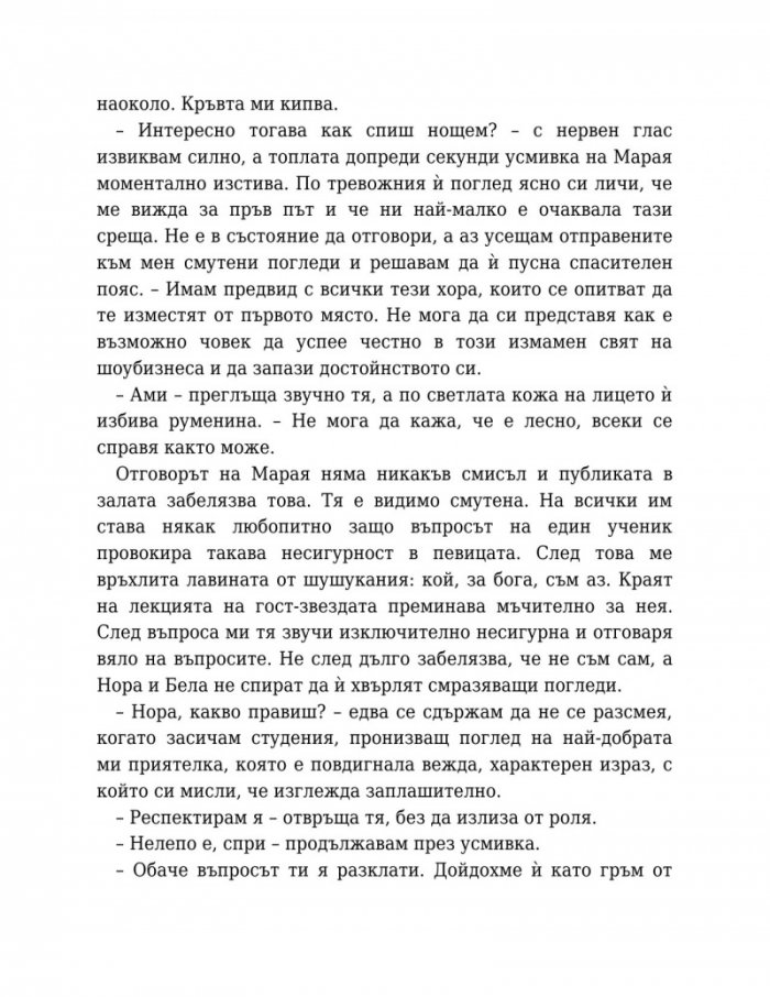 Изгубен