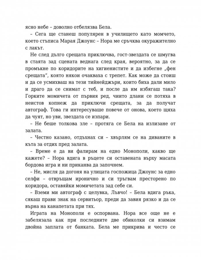 Изгубен