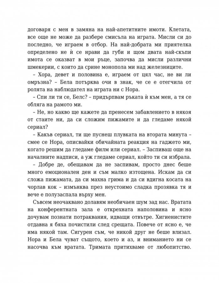 Изгубен