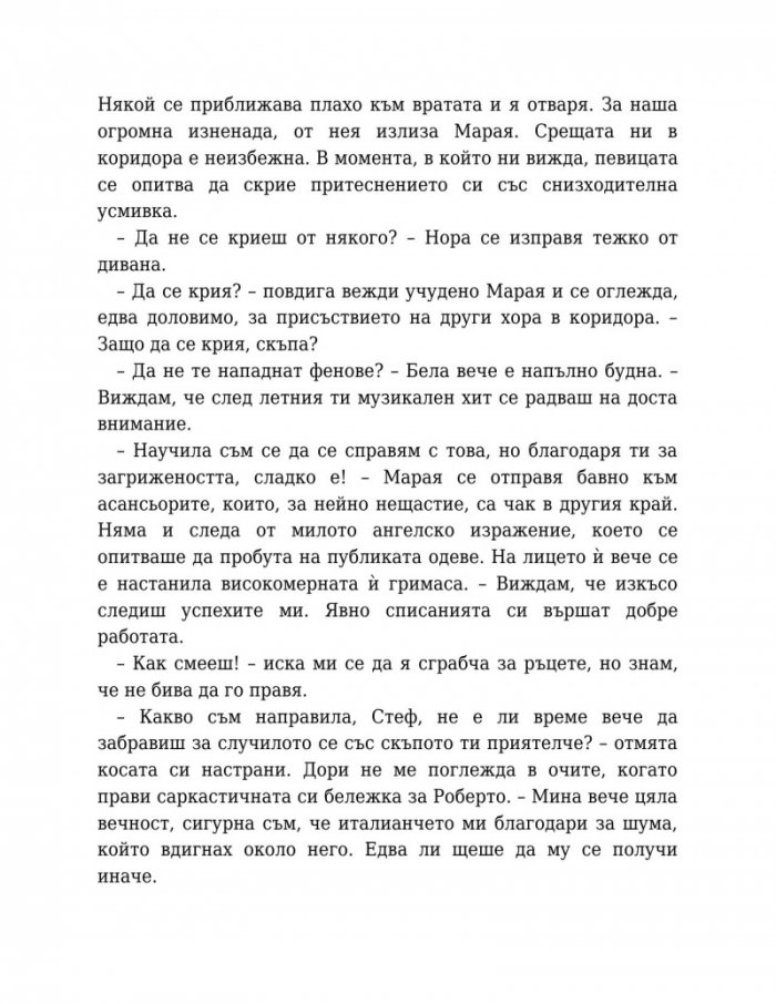 Изгубен