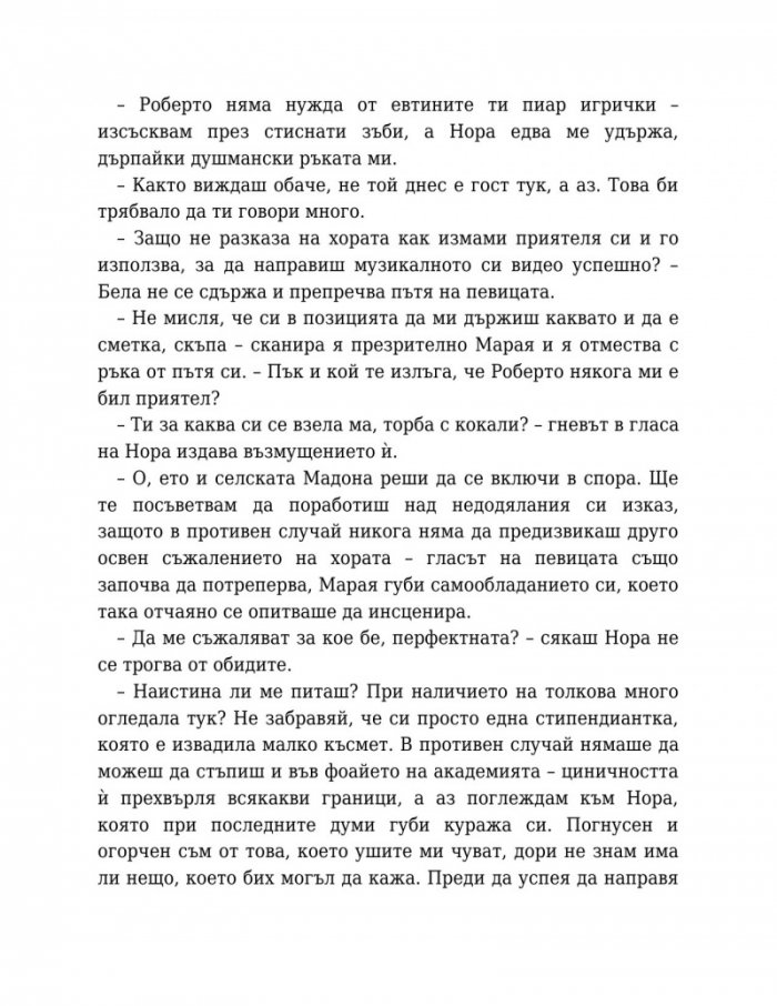 Изгубен