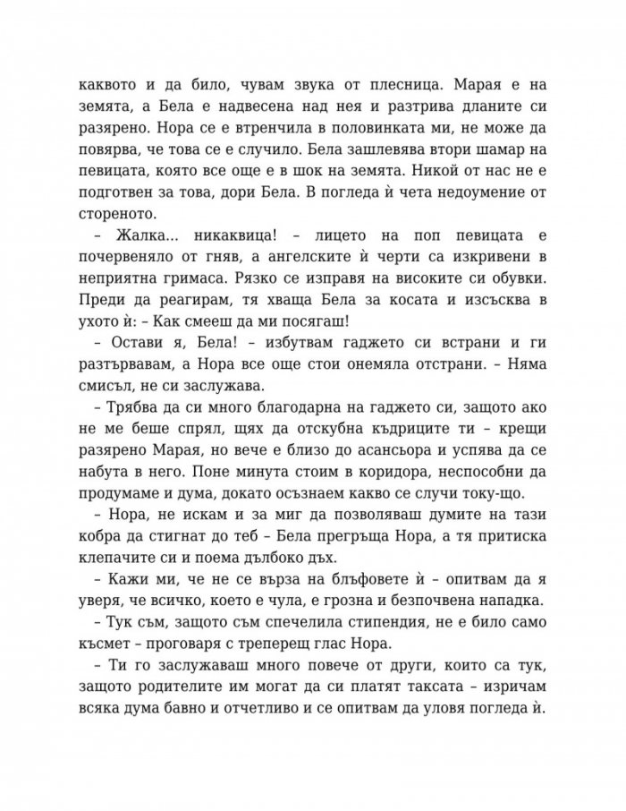Изгубен