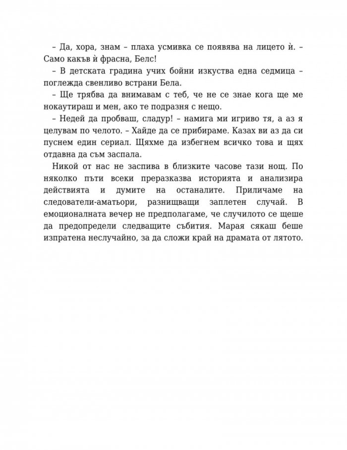 Изгубен