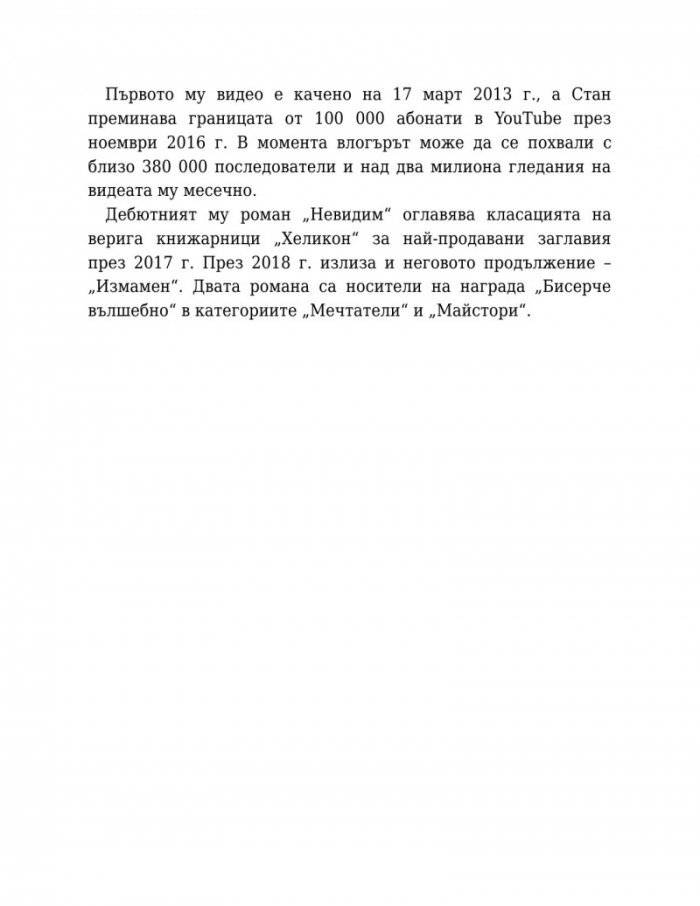 Изгубен