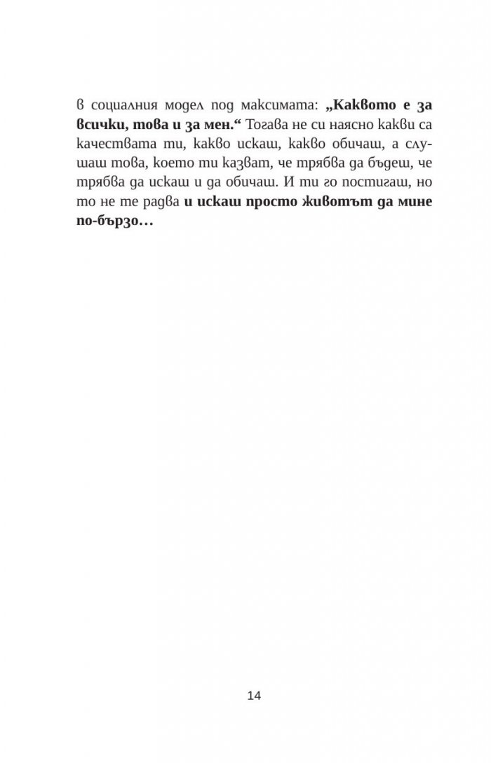 Преходът към себе си