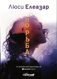 По ръба