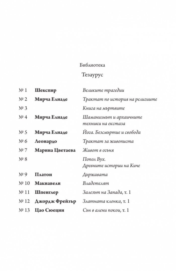 Метаморфози