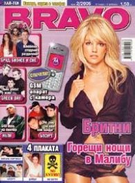 Bravo; Бр.2/2005