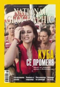 National Geographic 11/2012