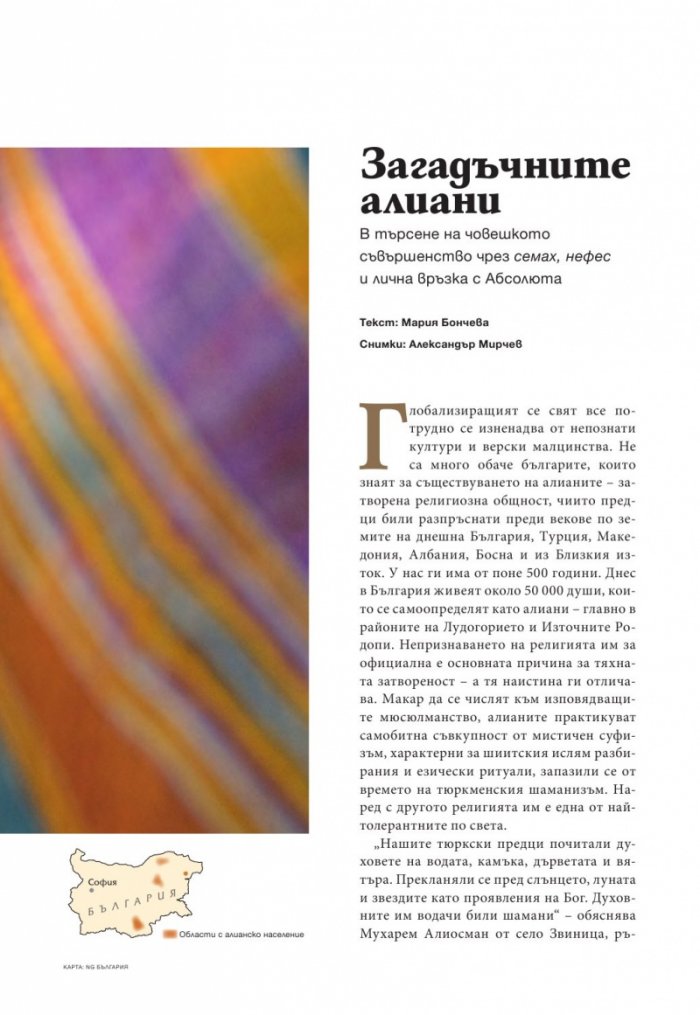 National Geographic 11/2012