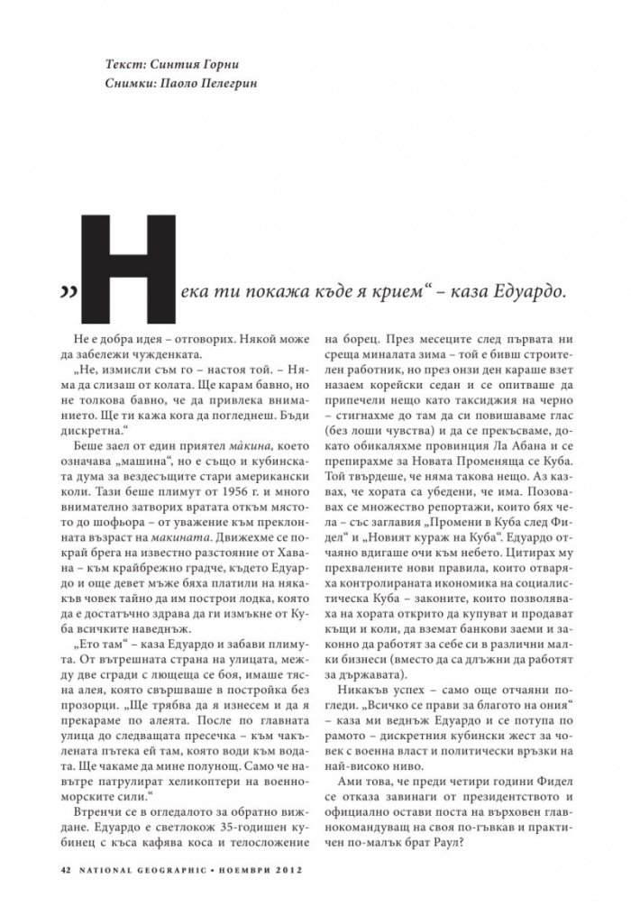 National Geographic 11/2012