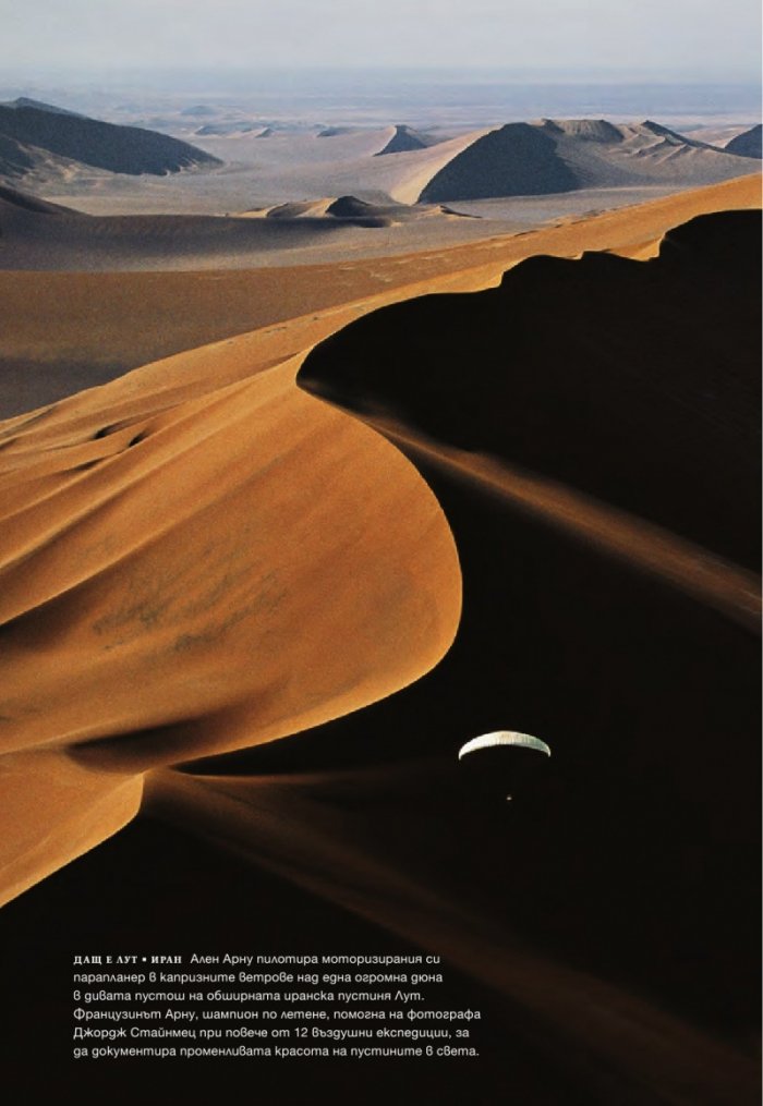 National Geographic 11/2012