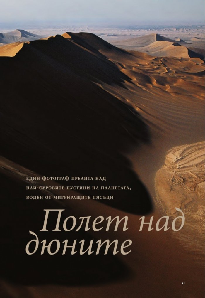 National Geographic 11/2012