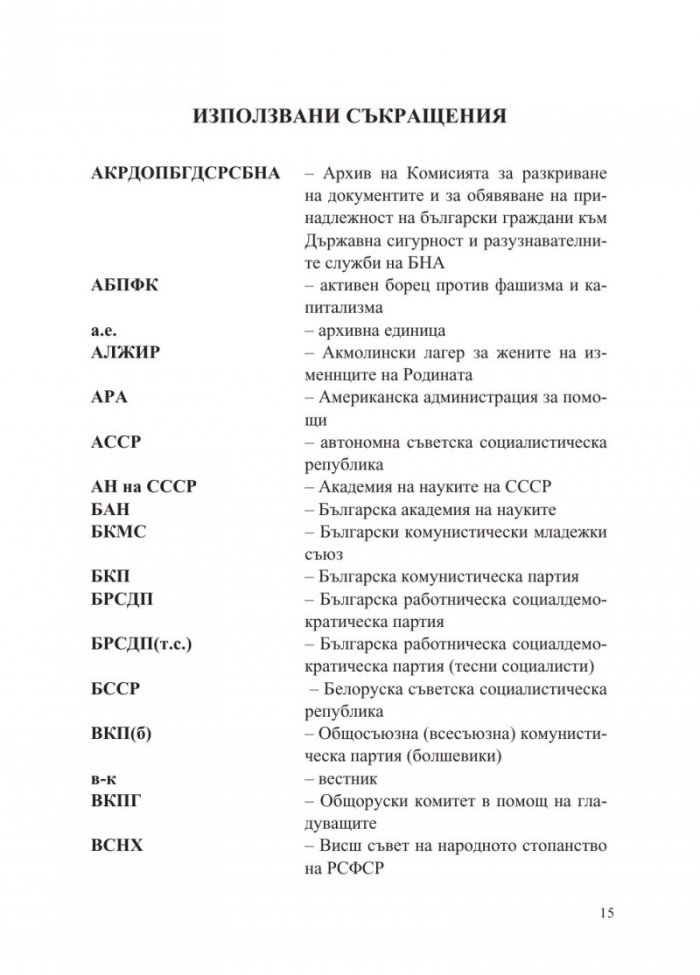 Синове на Сатаната
