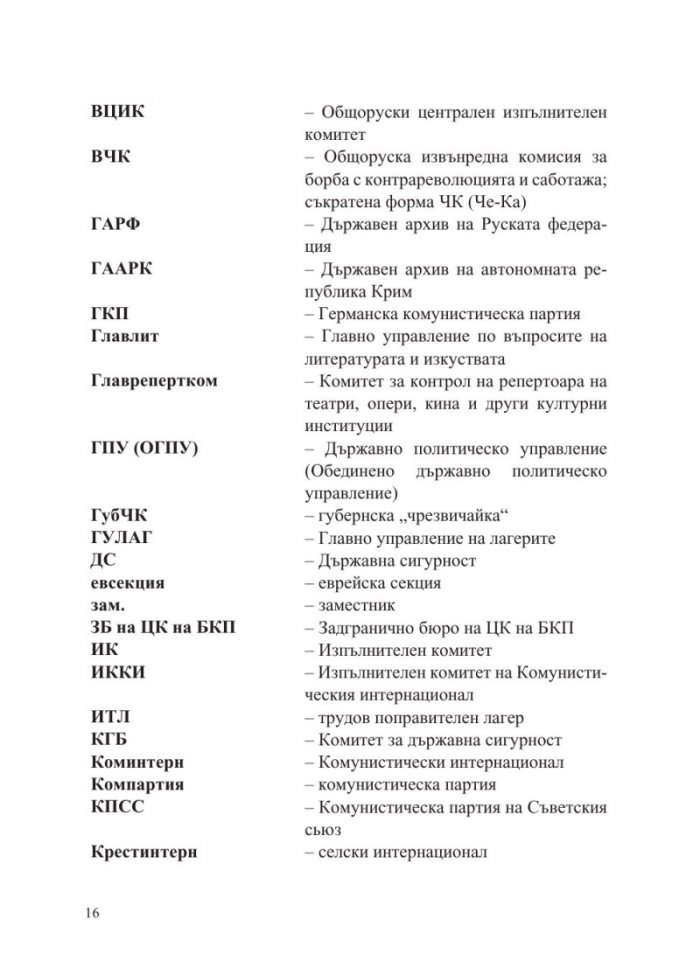 Синове на Сатаната