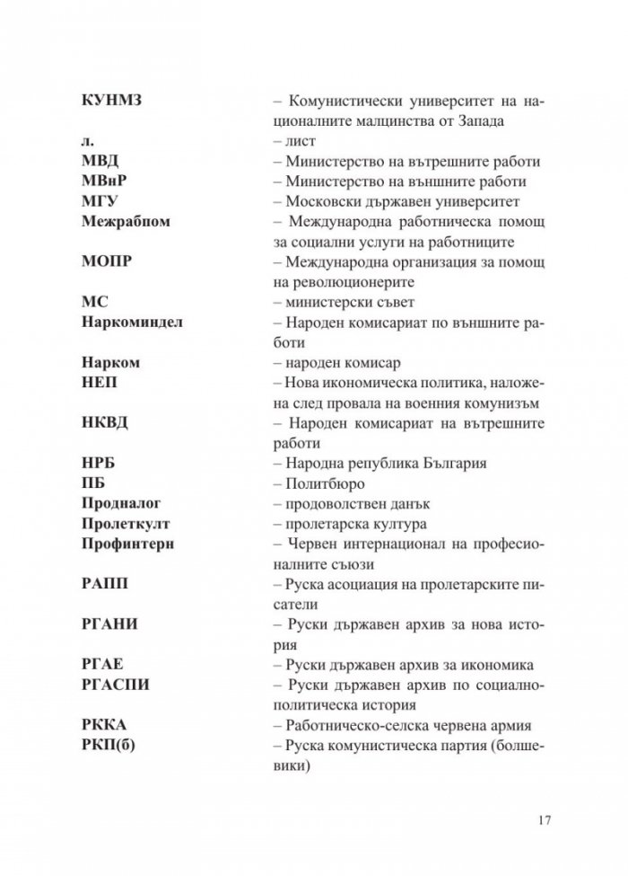 Синове на Сатаната