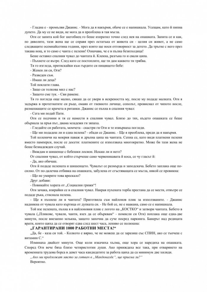 Мистър Мерцедес
