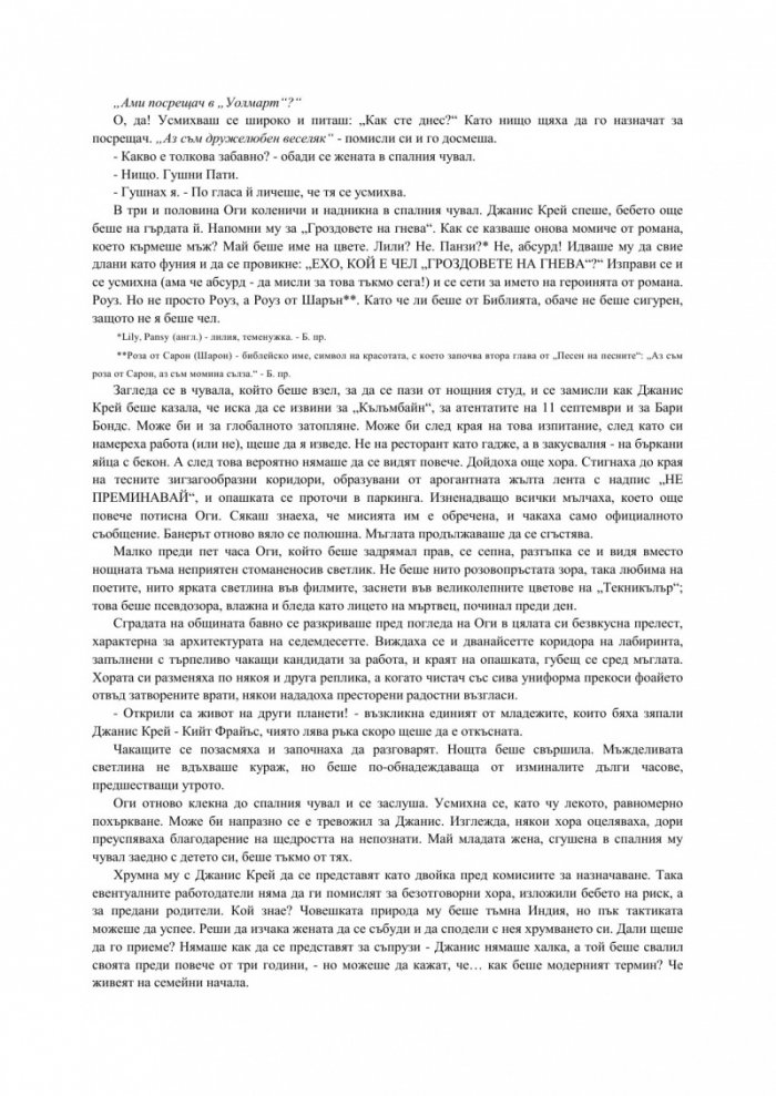 Мистър Мерцедес