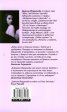 По гръбнака