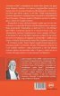 Книгата на Бек