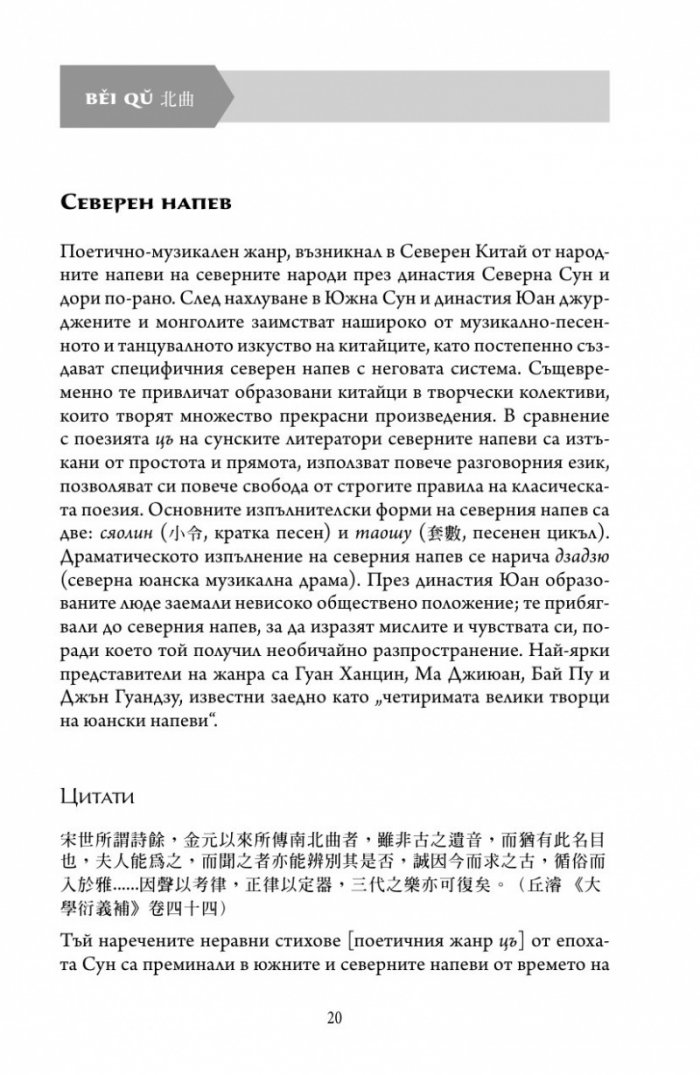 Основни понятия в китайската мисъл и култура Кн.5
