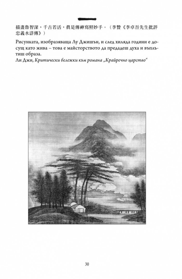 Основни понятия в китайската мисъл и култура Кн.5