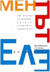 Елементът