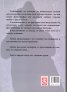 Мистерии по вечерно време