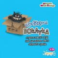 Игра - Изхвърли боклука 8862