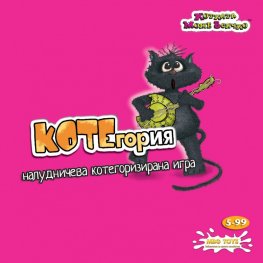 Игра - КОТЕгория 8866