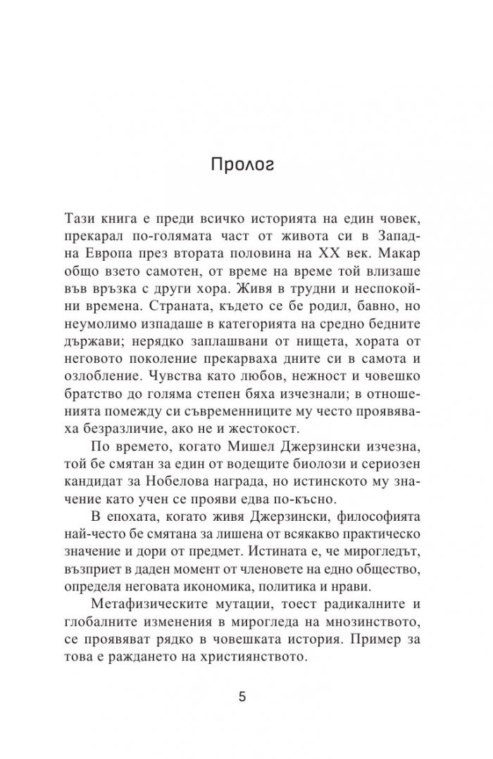 Елементарните частици